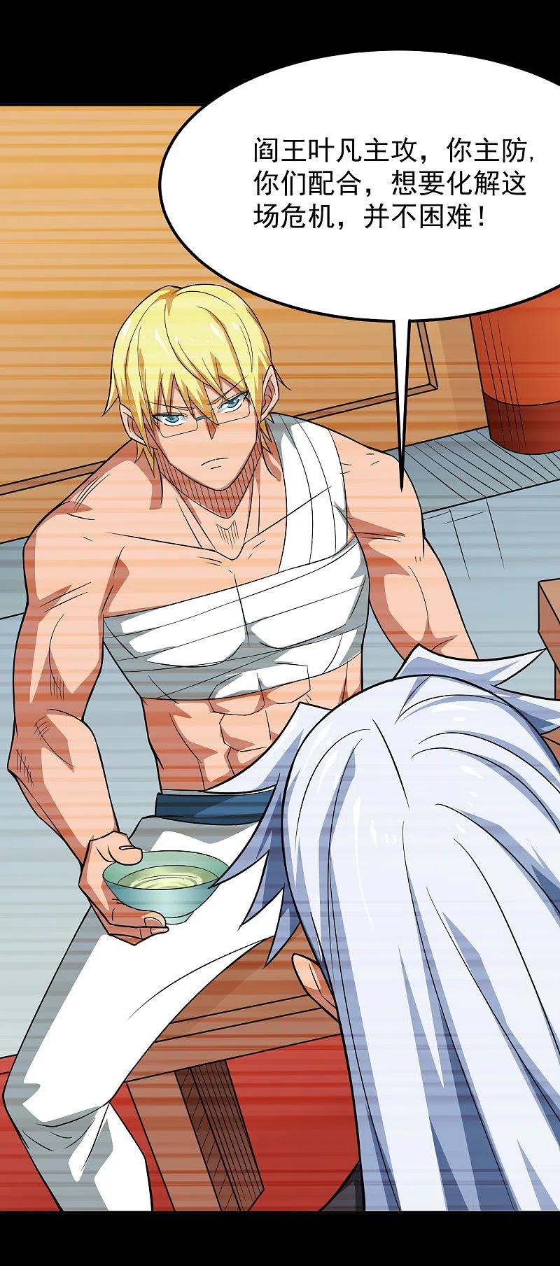 地府我开的 - 第726话 人间镇守！ - 第20张图