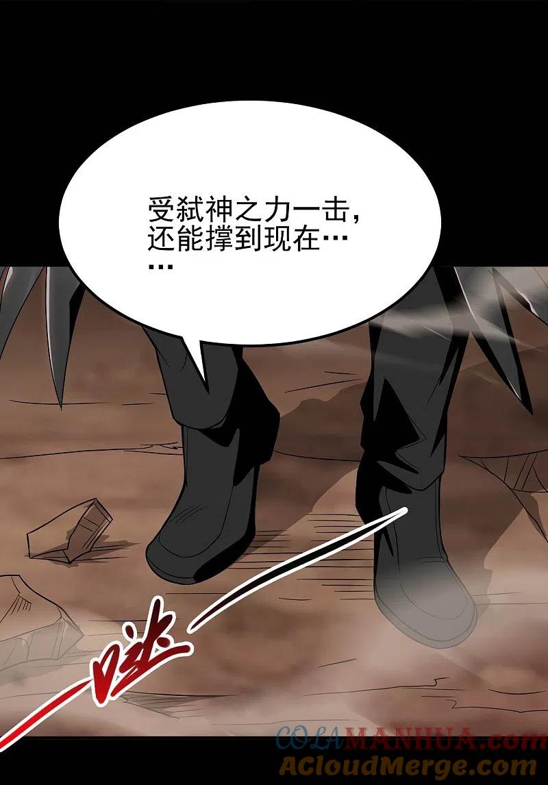 地府我开的 - 第727话 一个也不会放过！ - 第3张图