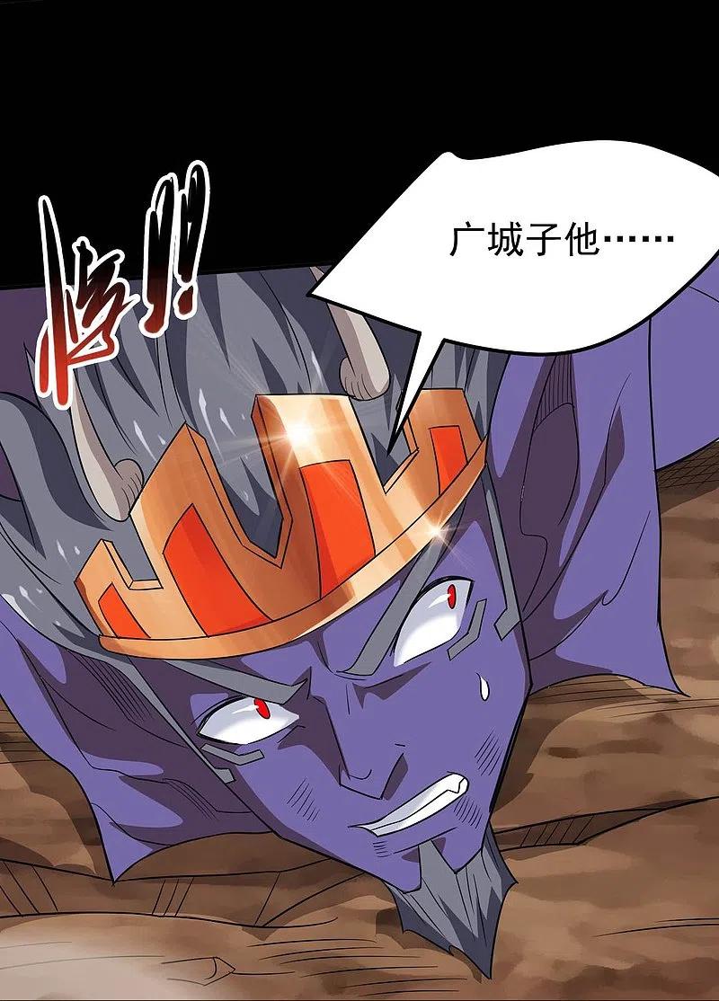 地府我开的 - 第727话 一个也不会放过！ - 第20张图