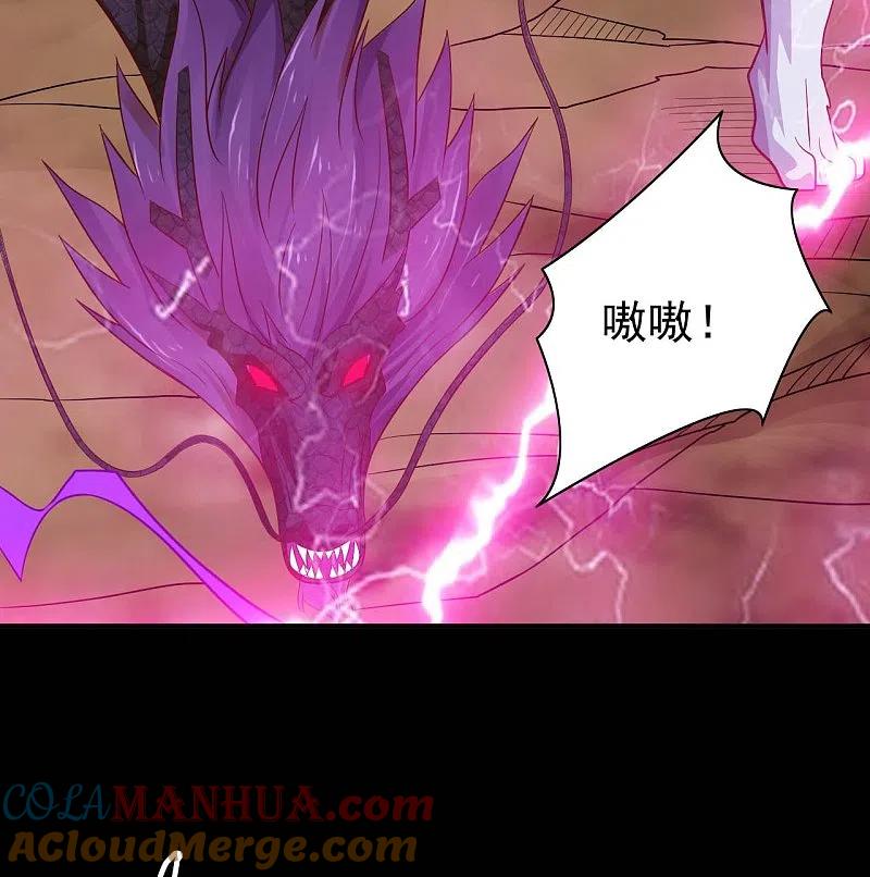 地府我开的 - 第727话 一个也不会放过！ - 第9张图