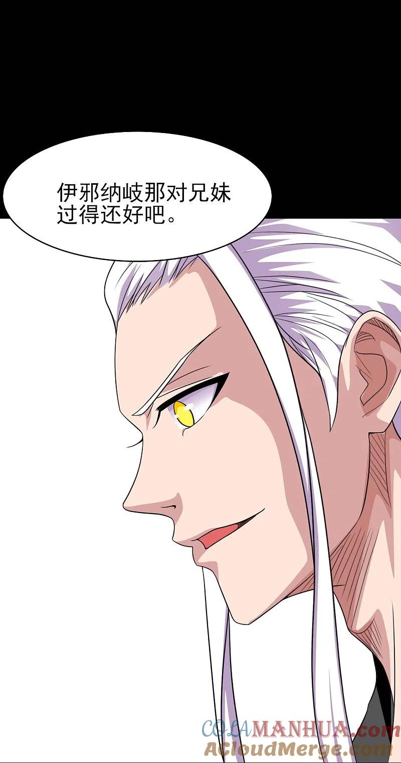 地府我开的 - 第727话 一个也不会放过！ - 第35张图