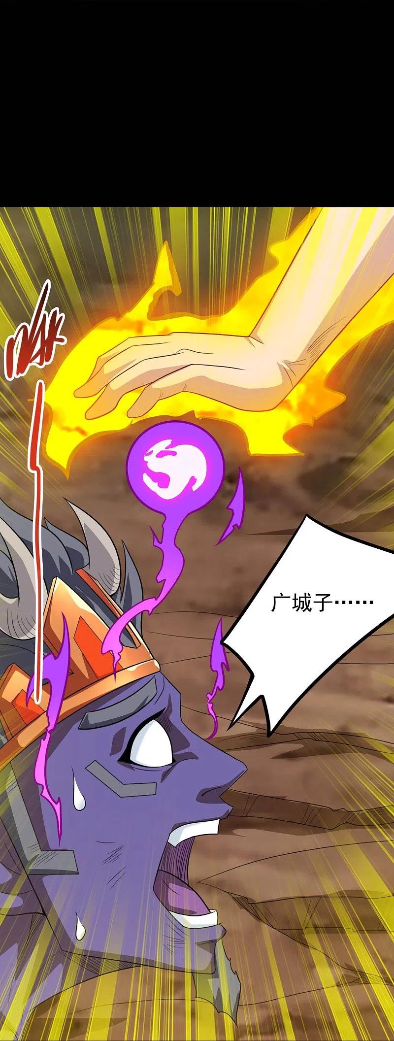 地府我开的 - 第727话 一个也不会放过！ - 第24张图