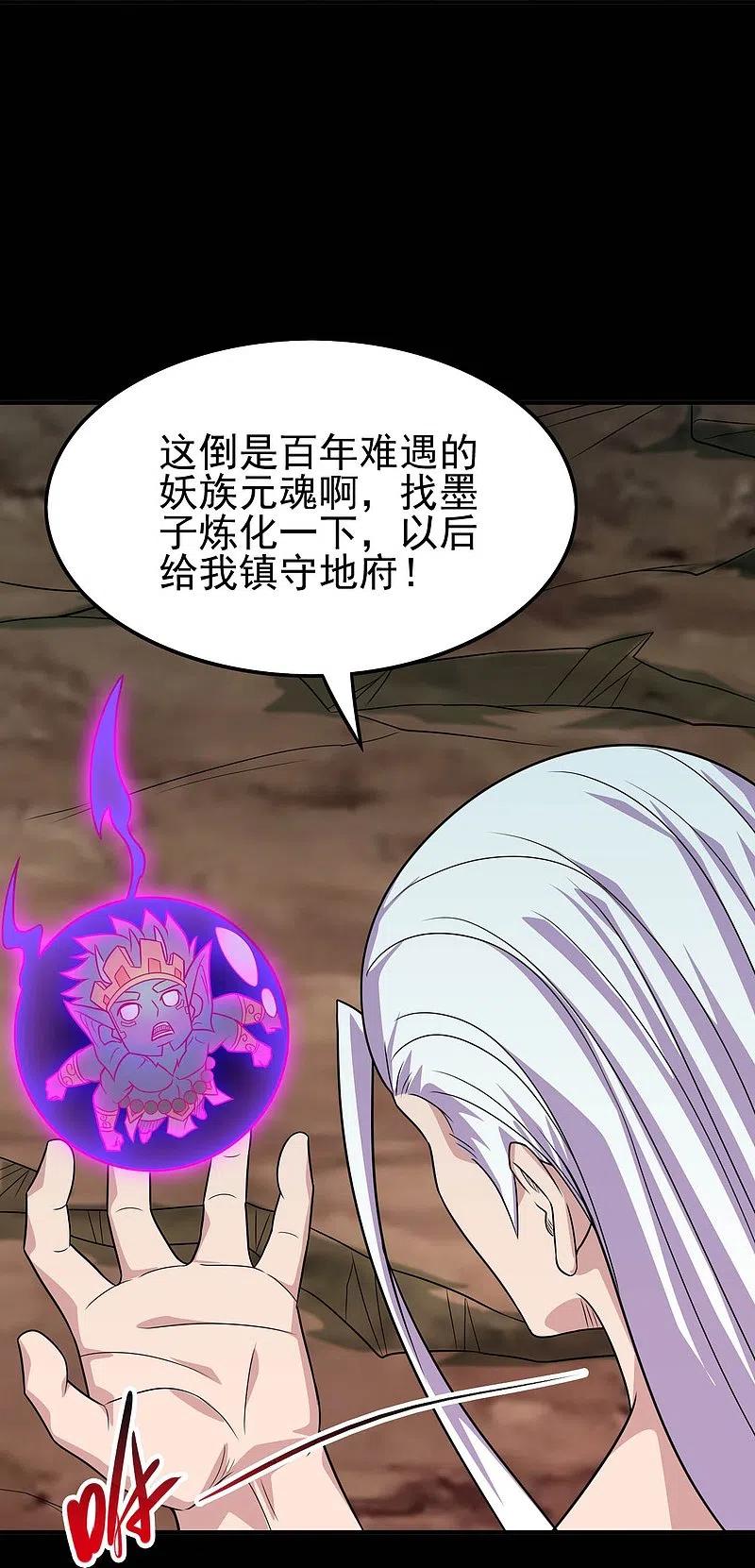 地府我开的 - 第727话 一个也不会放过！ - 第28张图