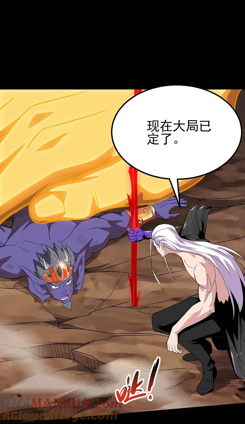 地府我开的 - 第727话 一个也不会放过！ - 第19张图