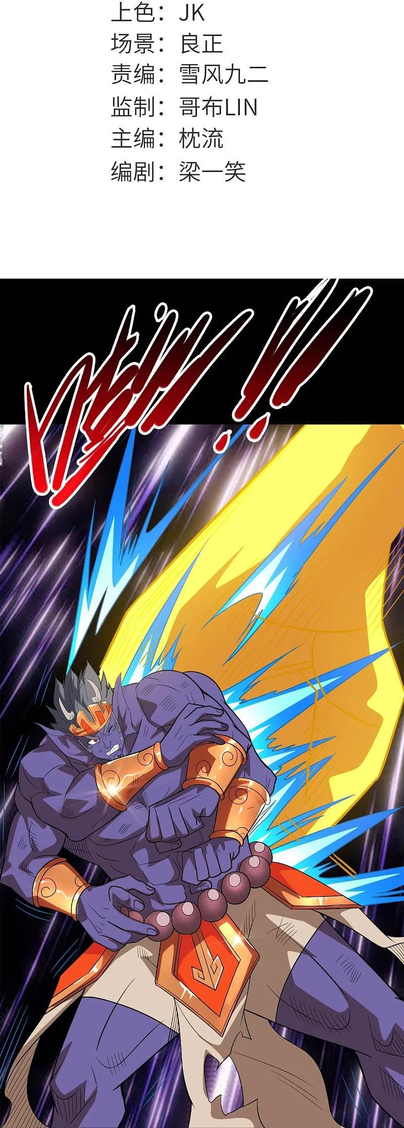 地府我开的 - 第727话 一个也不会放过！ - 第2张图