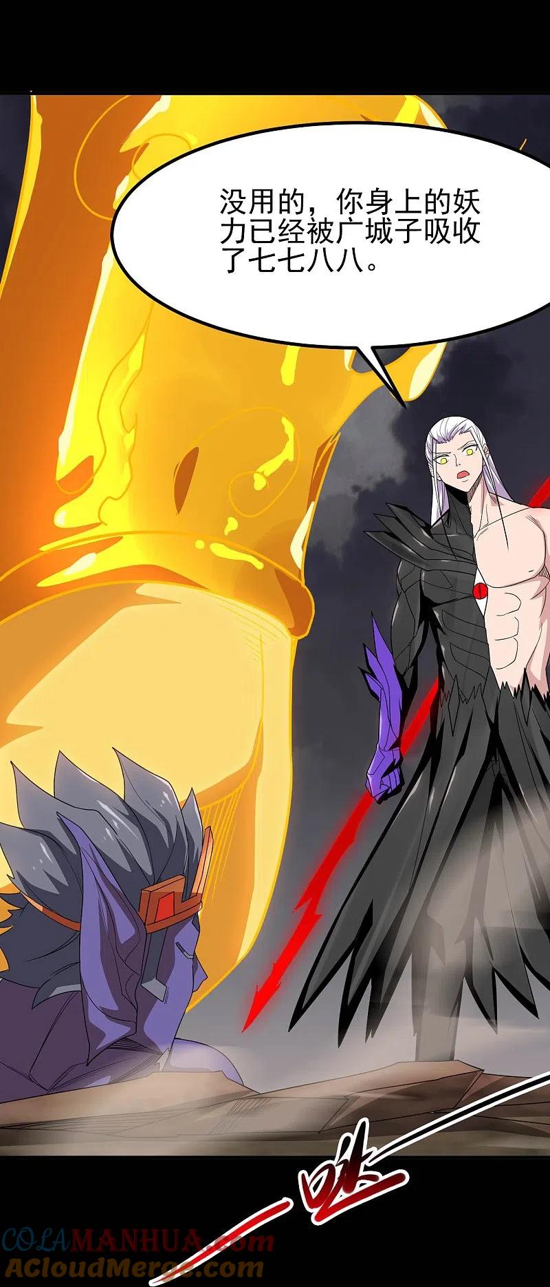 地府我开的 - 第727话 一个也不会放过！ - 第17张图