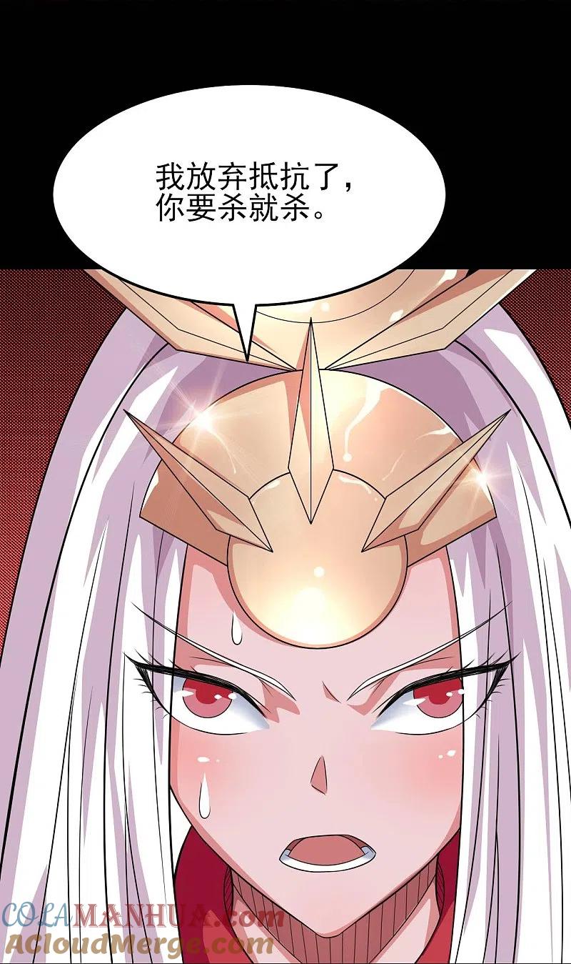 地府我开的 - 第727话 一个也不会放过！ - 第33张图