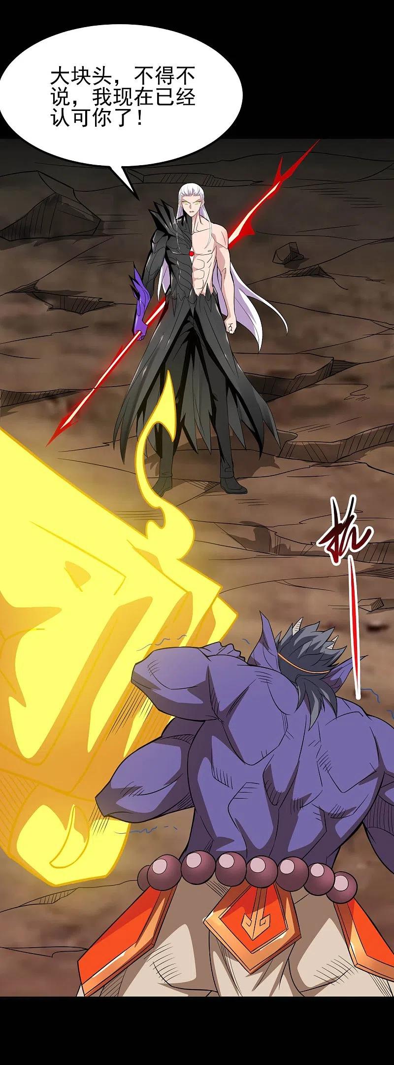 地府我开的 - 第727话 一个也不会放过！ - 第4张图