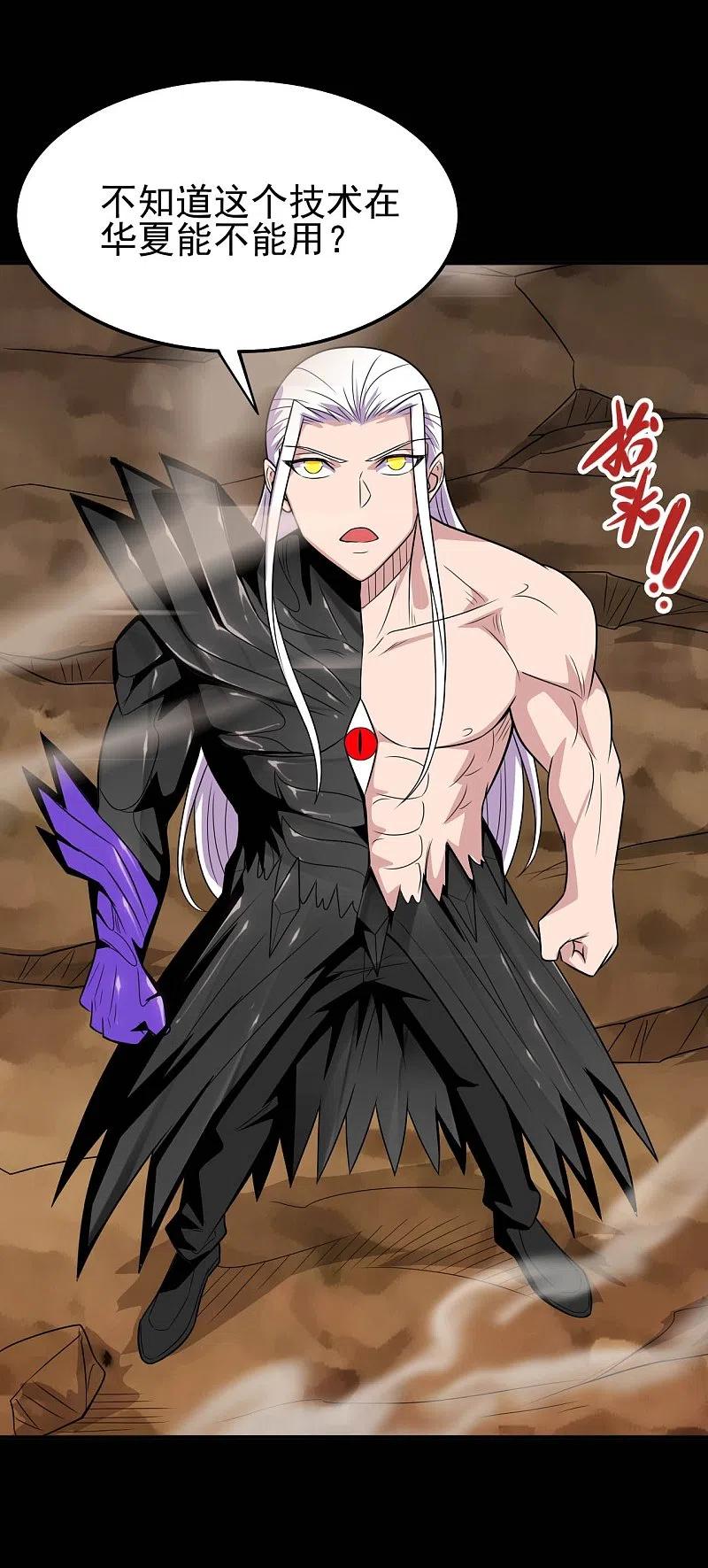 地府我开的 - 第728话 送你一程 - 第12张图