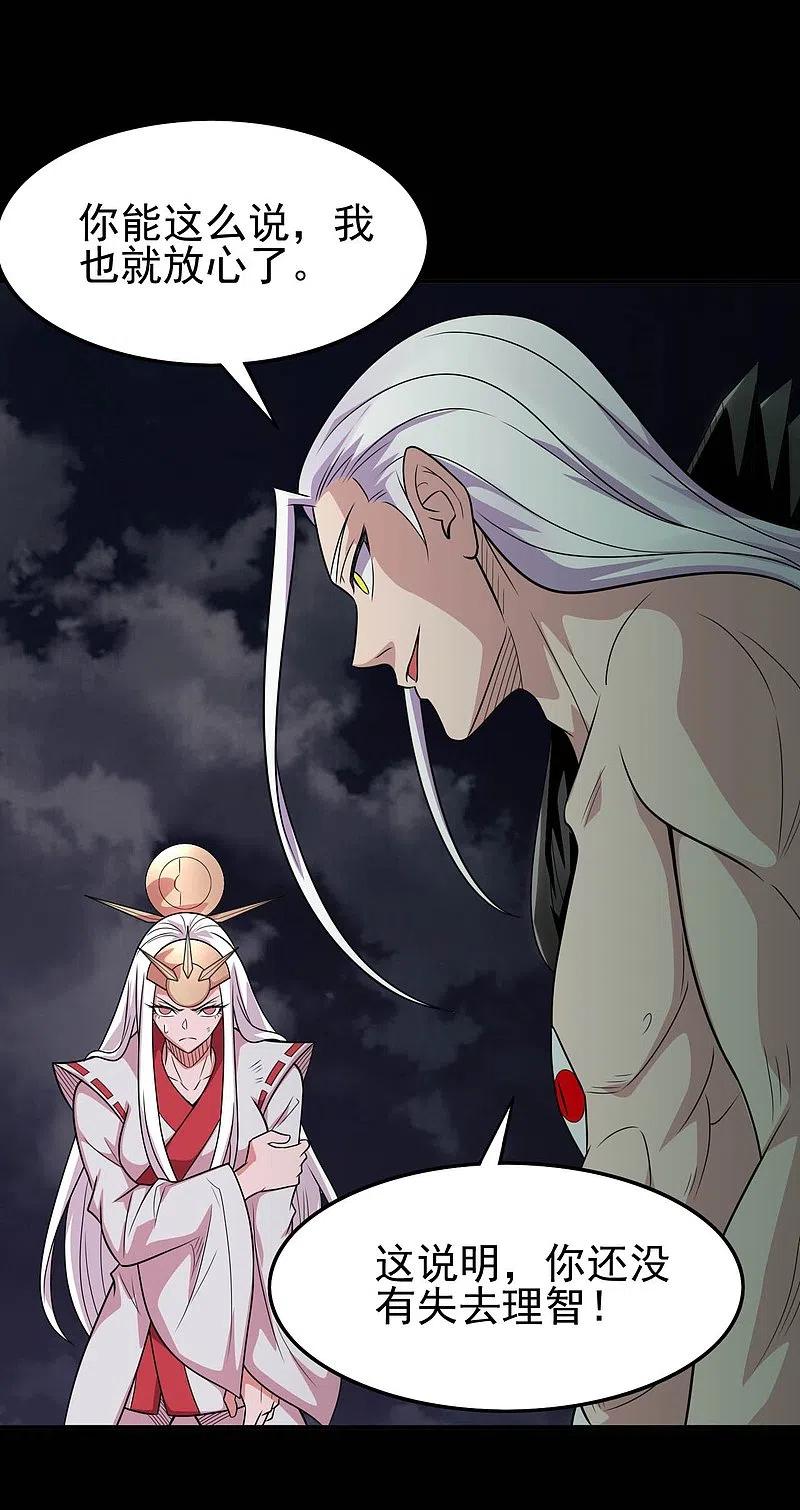 地府我开的 - 第728话 送你一程 - 第10张图