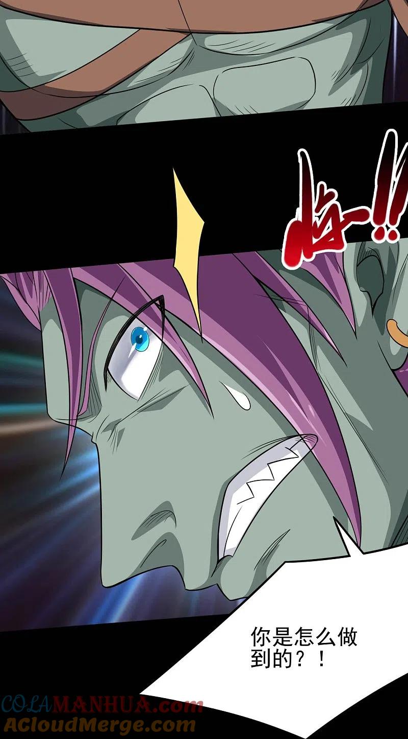 地府我开的 - 第728话 送你一程 - 第33张图