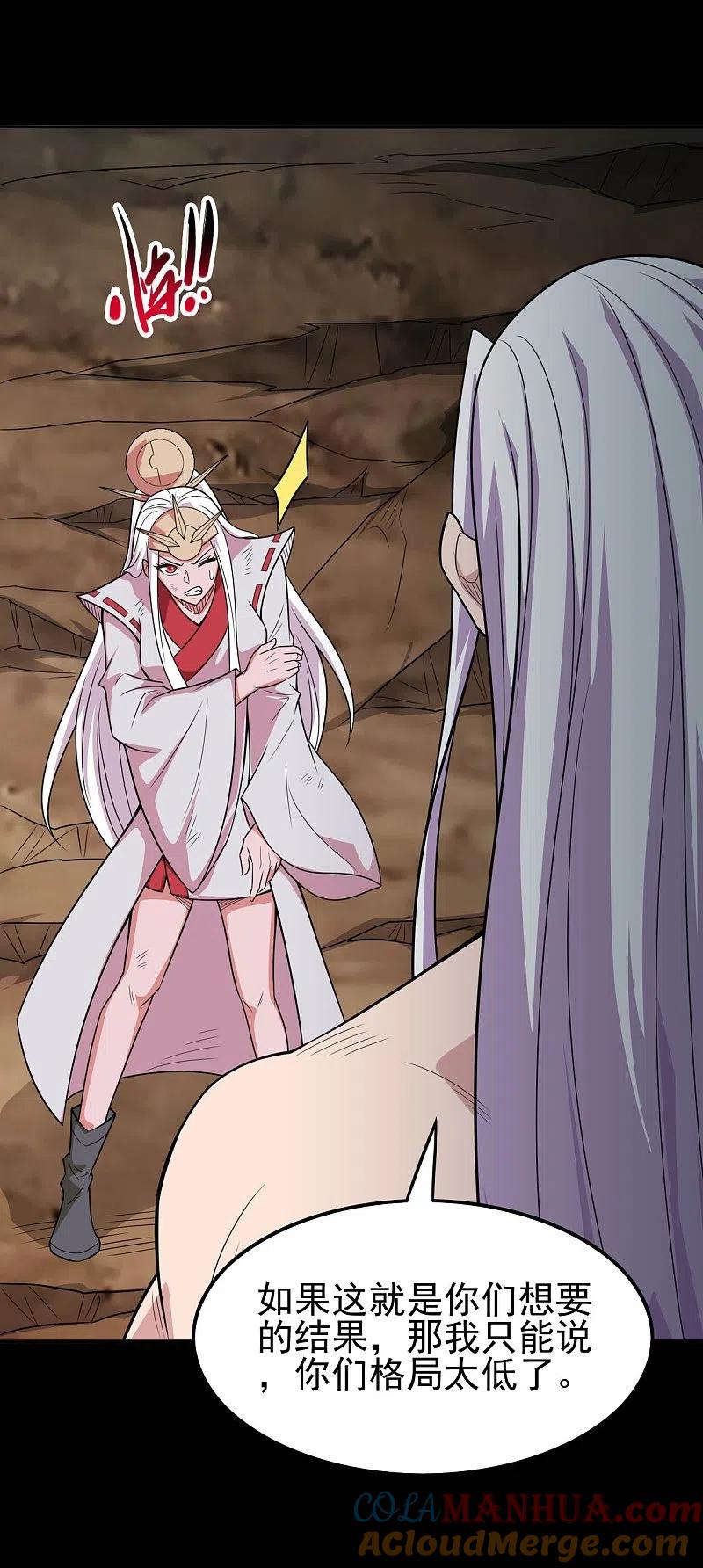 地府我开的 - 第728话 送你一程 - 第3张图