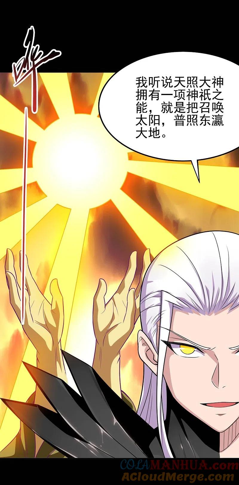 地府我开的 - 第728话 送你一程 - 第11张图