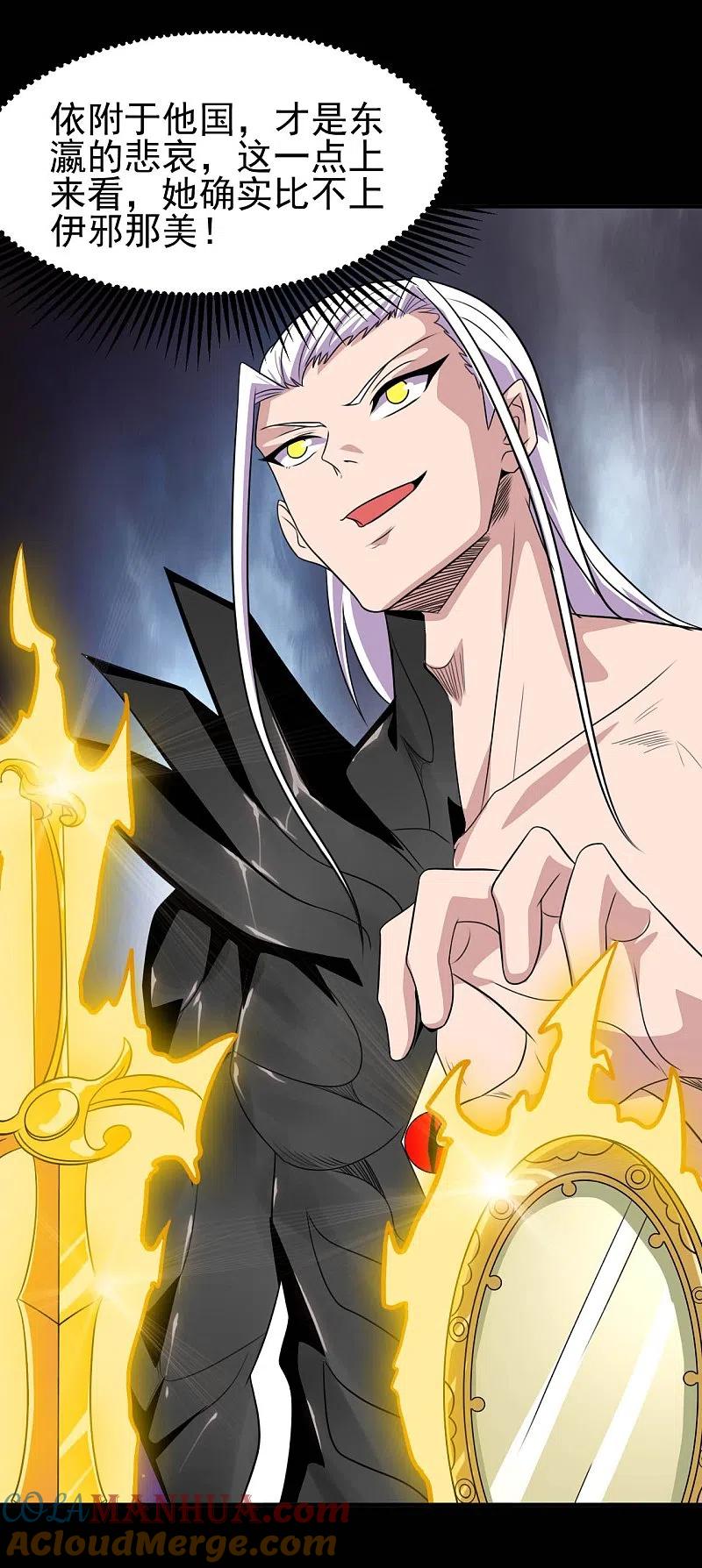 地府我开的 - 第728话 送你一程 - 第17张图