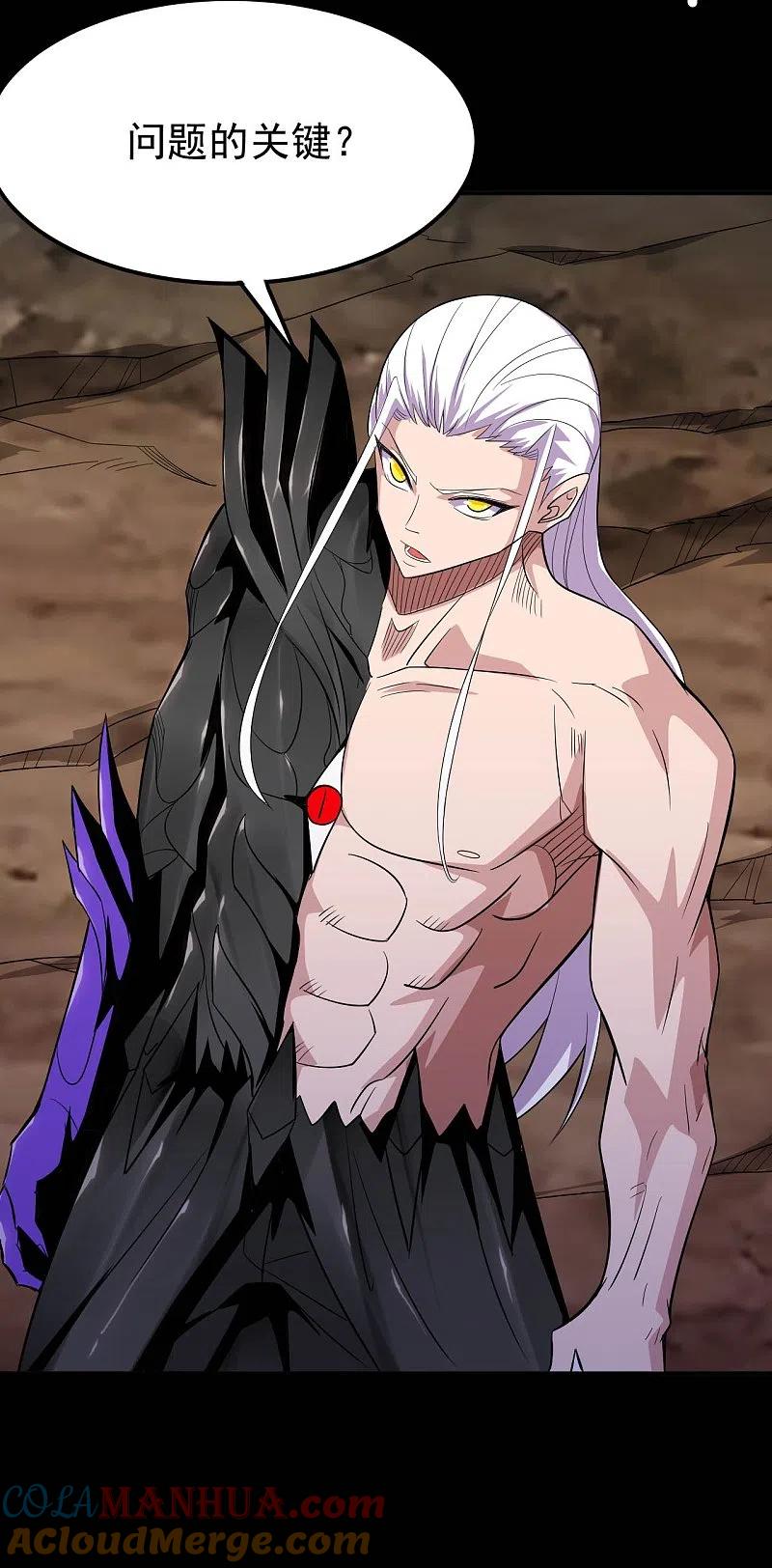 地府我开的 - 第728话 送你一程 - 第7张图