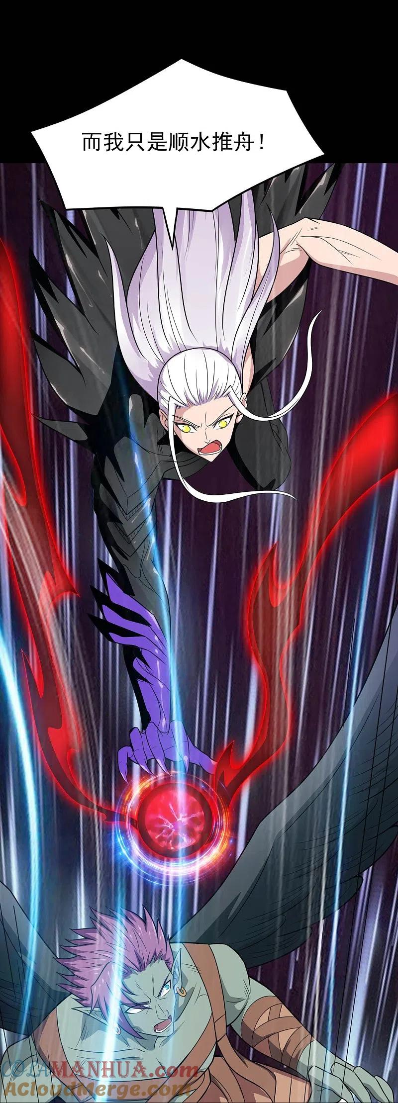 地府我开的 - 第728话 送你一程 - 第35张图