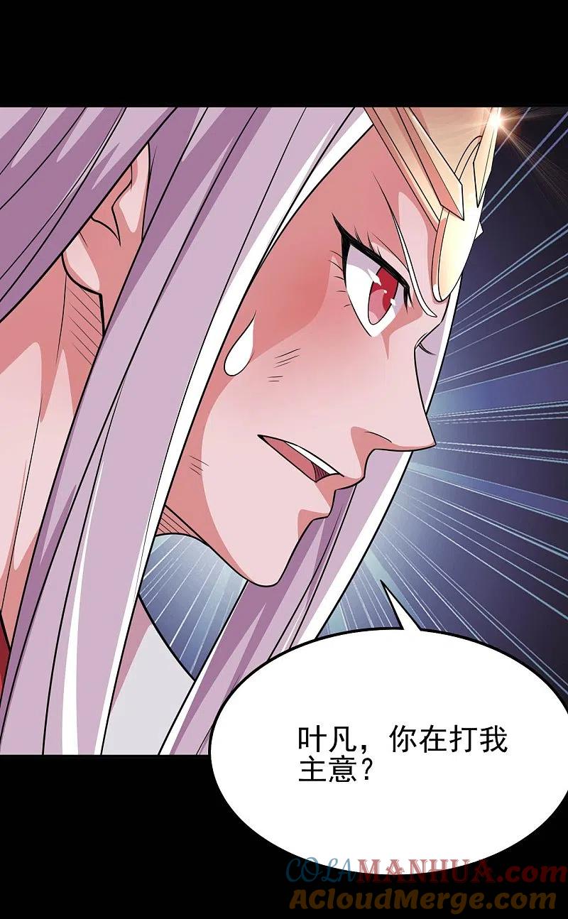 地府我开的 - 第728话 送你一程 - 第13张图