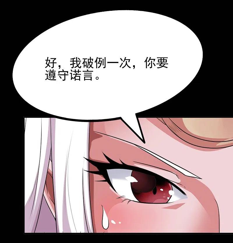 地府我开的 - 第728话 送你一程 - 第16张图