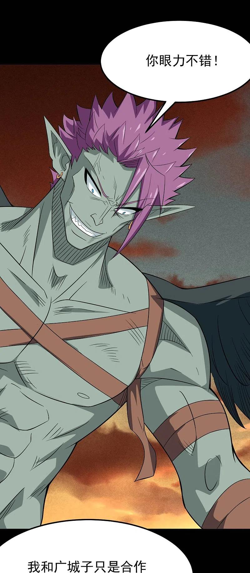 地府我开的 - 第729话 西方人！ - 第9张图