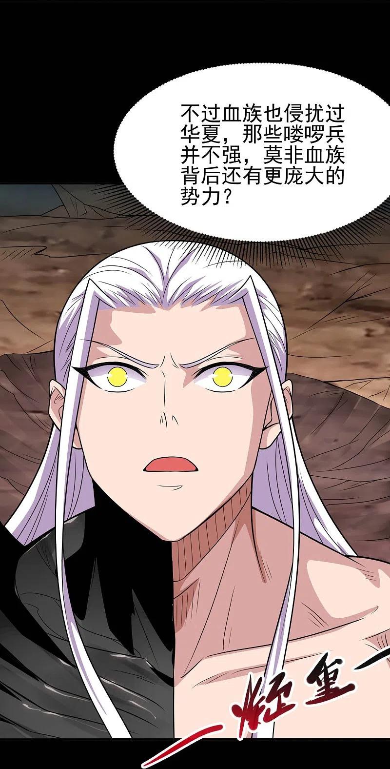 地府我开的 - 第729话 西方人！ - 第15张图