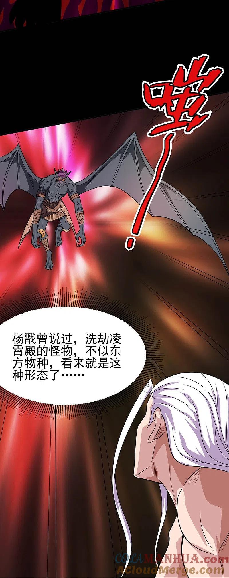 地府我开的 - 第729话 西方人！ - 第14张图