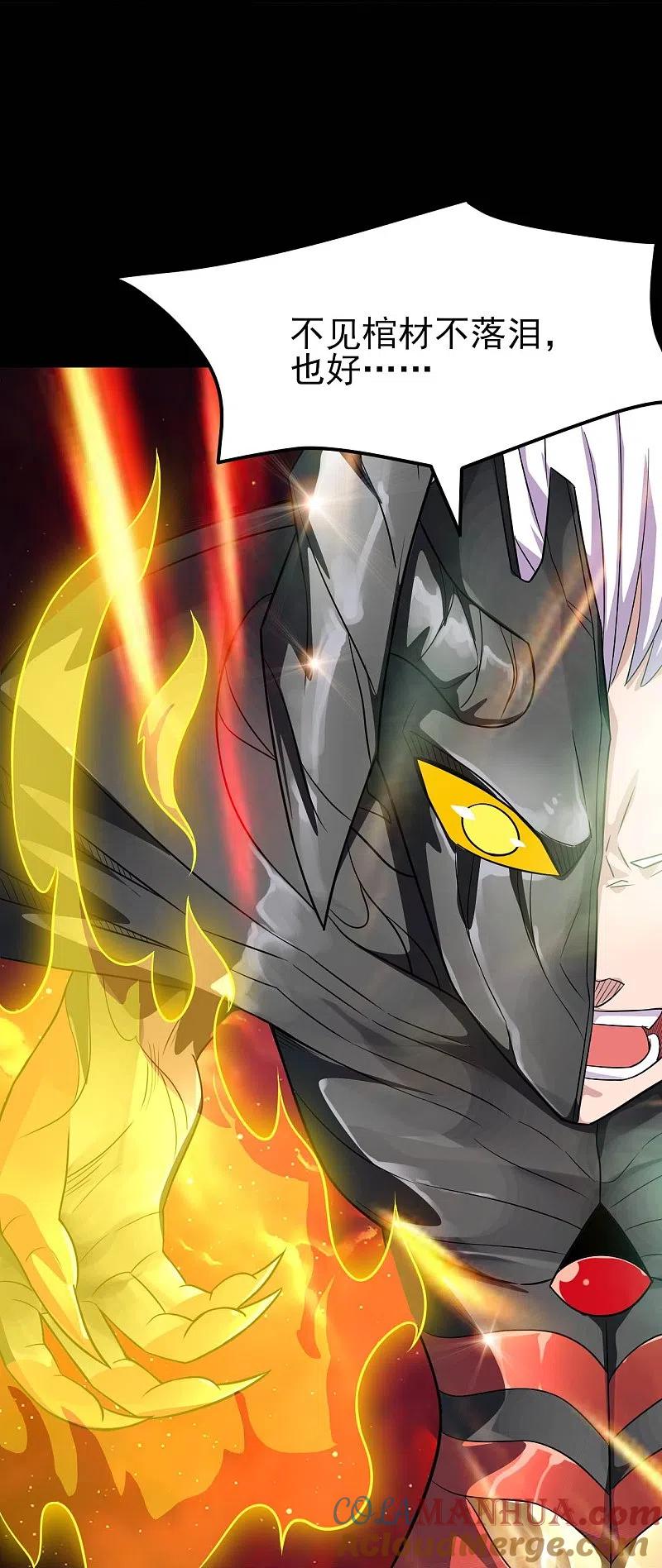 地府我开的 - 第729话 西方人！ - 第28张图