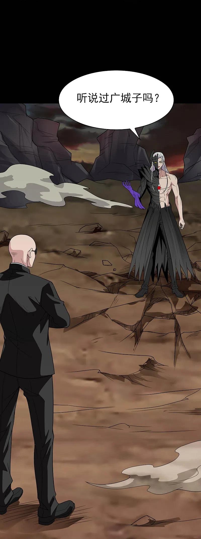 地府我开的 - 第730话 猎魔人 - 第32张图