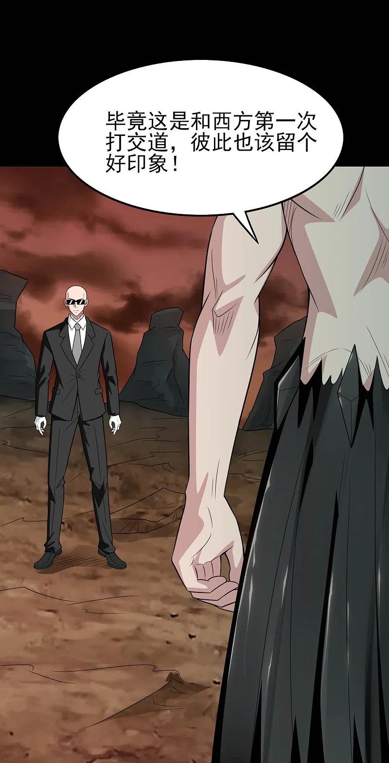 地府我开的 - 第730话 猎魔人 - 第28张图