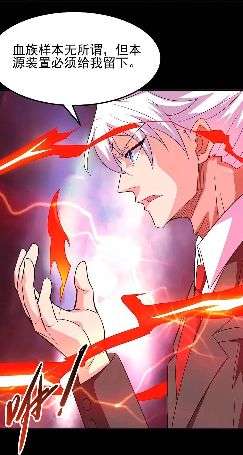 地府我开的 - 第730话 猎魔人 - 第20张图