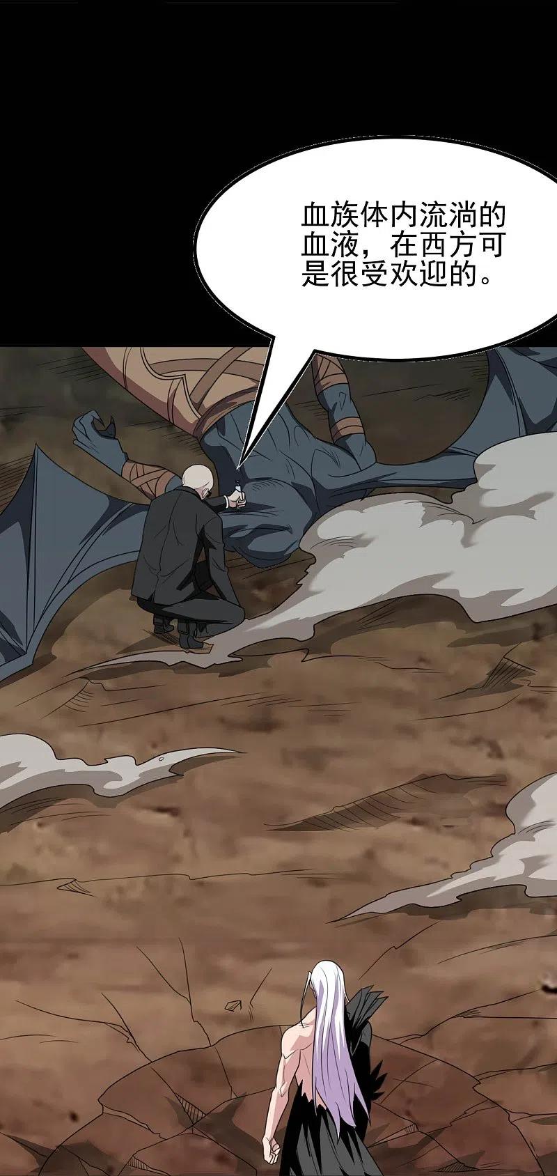 地府我开的 - 第730话 猎魔人 - 第12张图