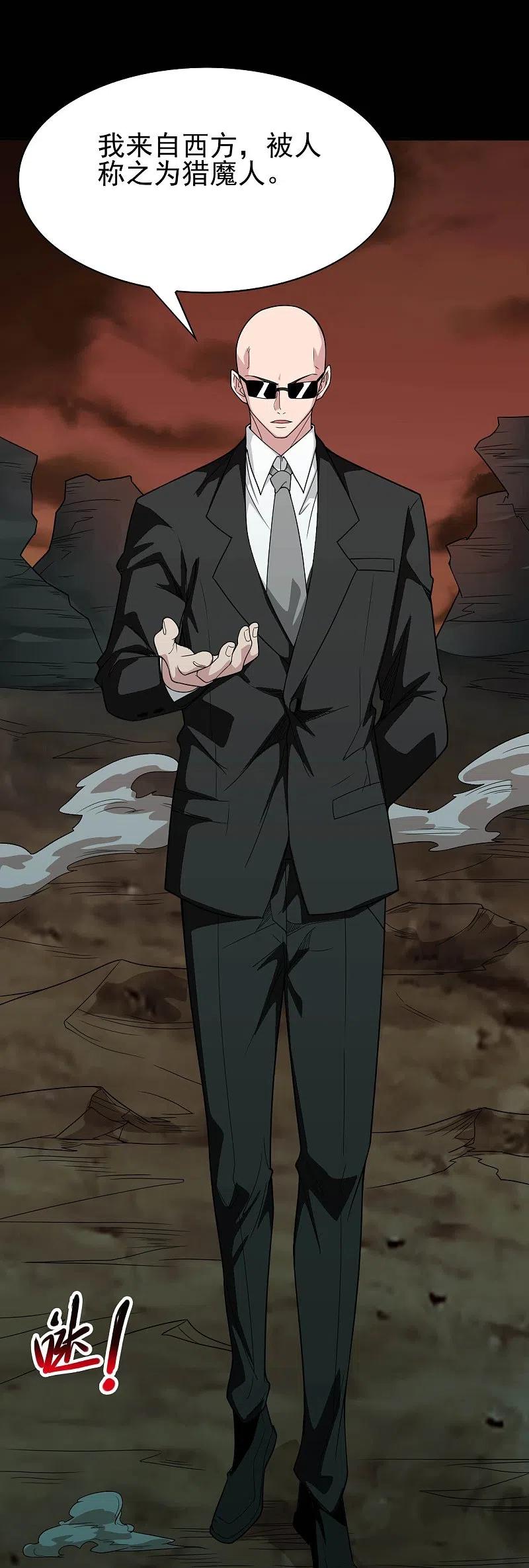 地府我开的 - 第730话 猎魔人 - 第4张图