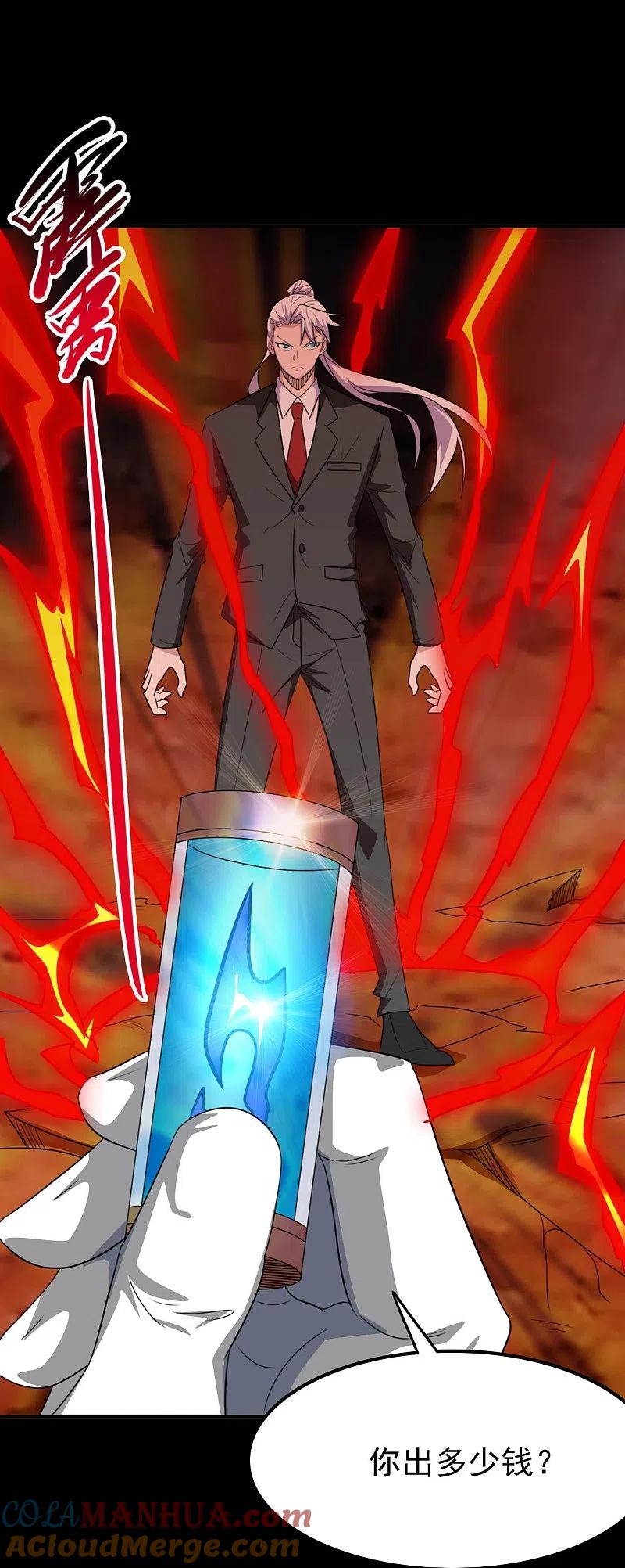 地府我开的 - 第730话 猎魔人 - 第21张图