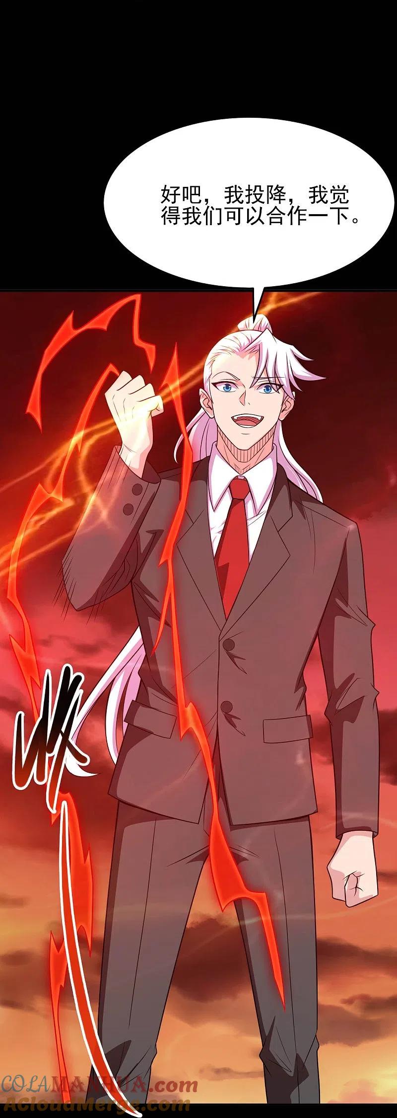 地府我开的 - 第730话 猎魔人 - 第27张图