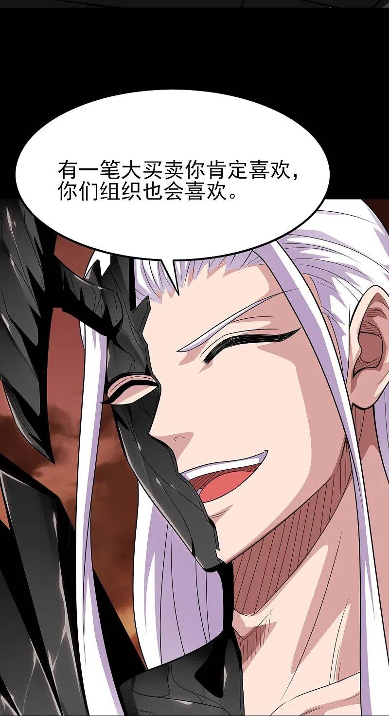 地府我开的 - 第730话 猎魔人 - 第30张图