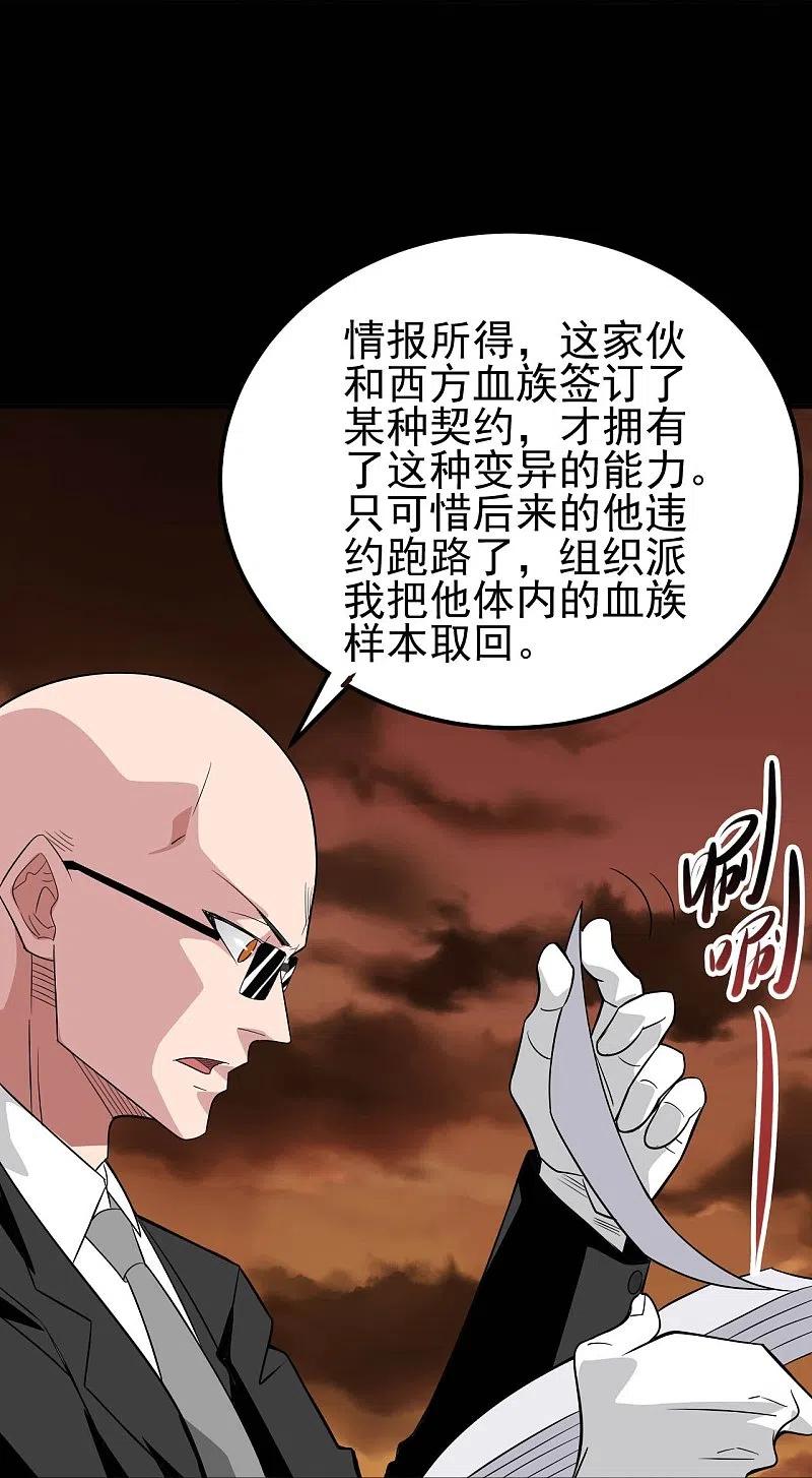 地府我开的 - 第730话 猎魔人 - 第16张图