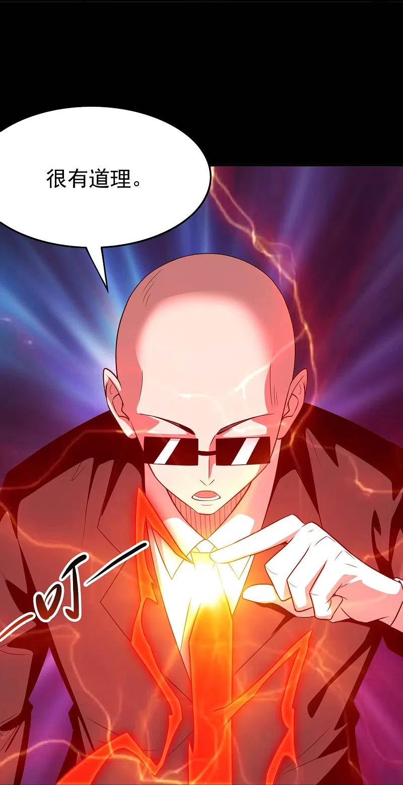 地府我开的 - 第730话 猎魔人 - 第24张图