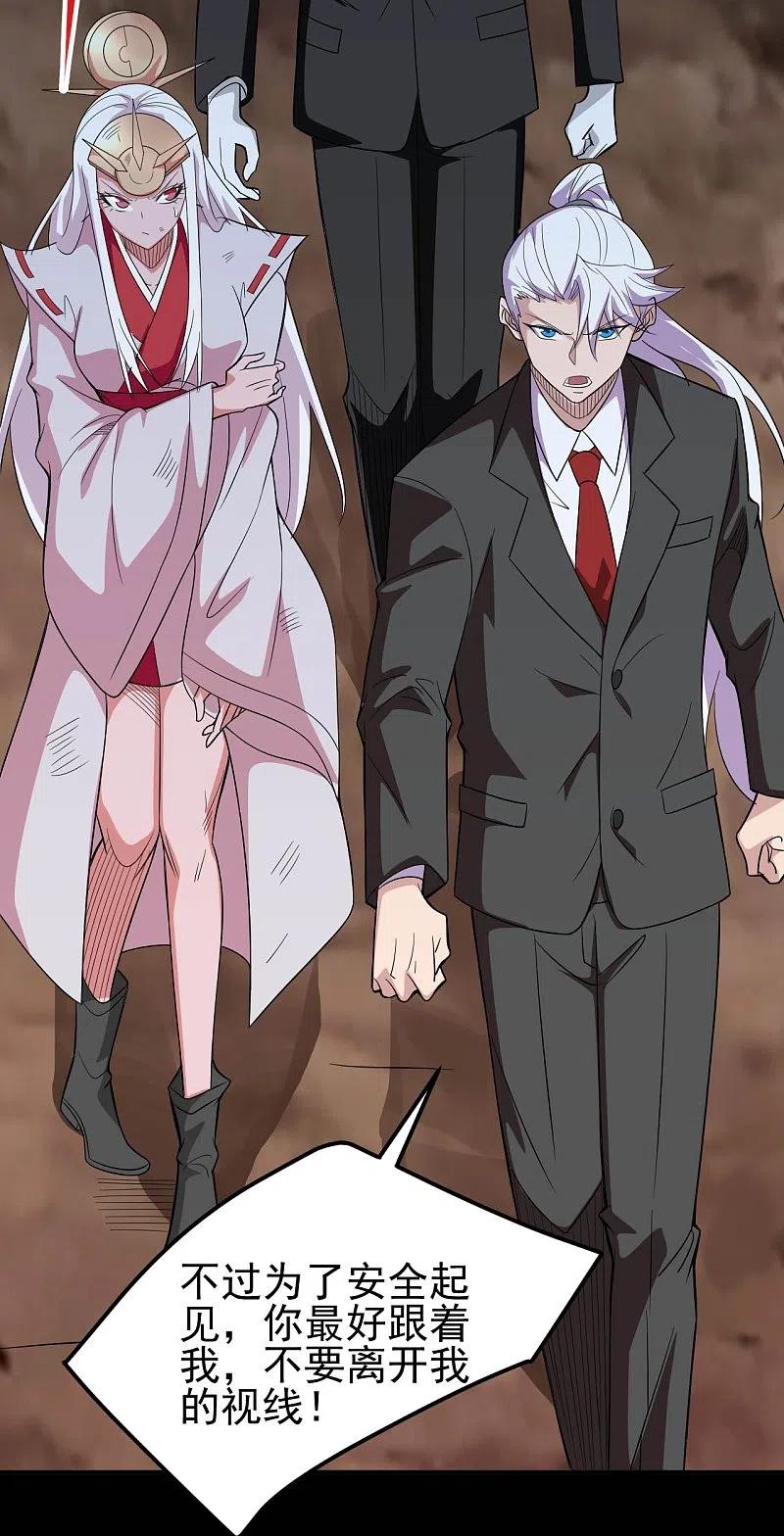 地府我开的 - 第731话 合作达成 - 第14张图