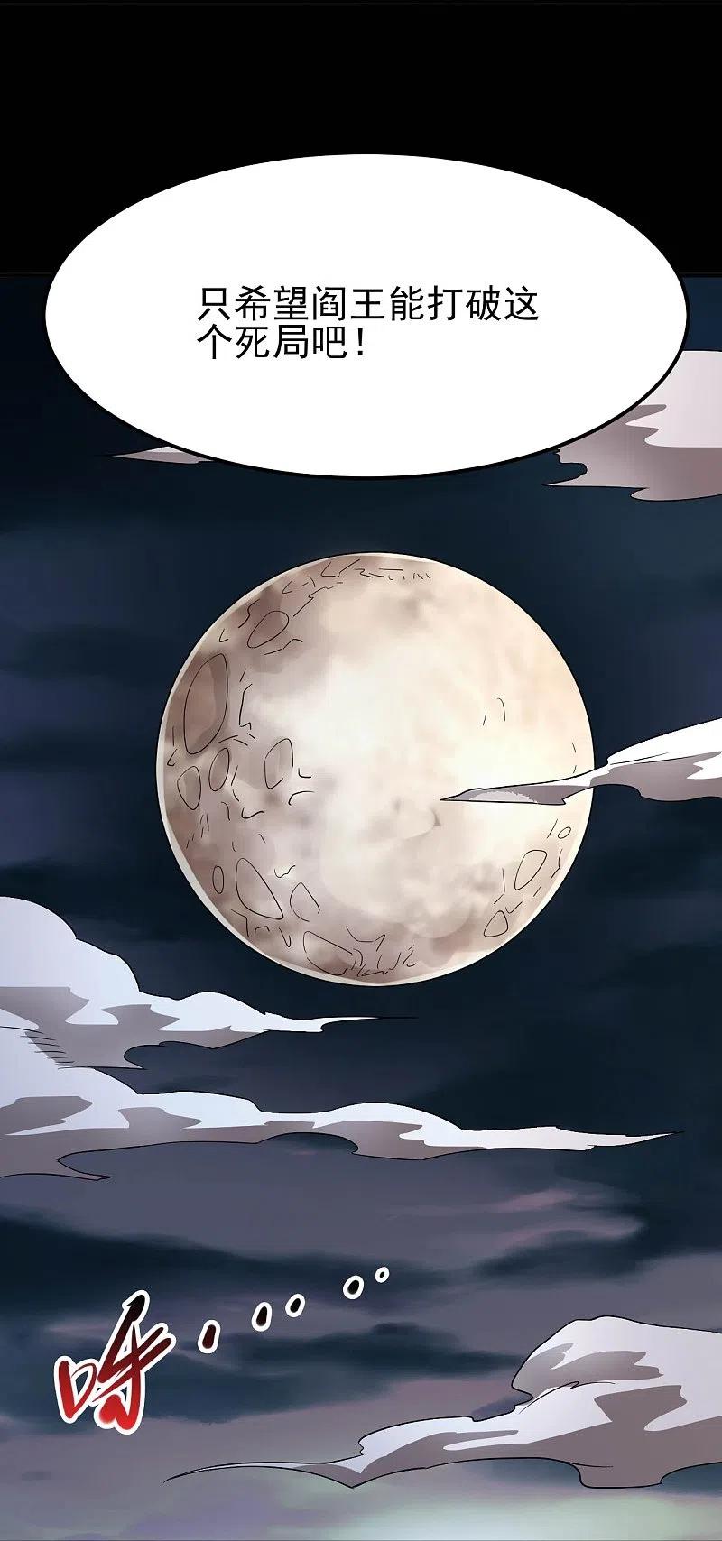 地府我开的 - 第731话 合作达成 - 第8张图