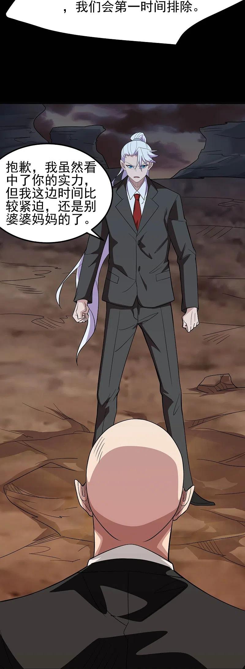 地府我开的 - 第731话 合作达成 - 第2张图