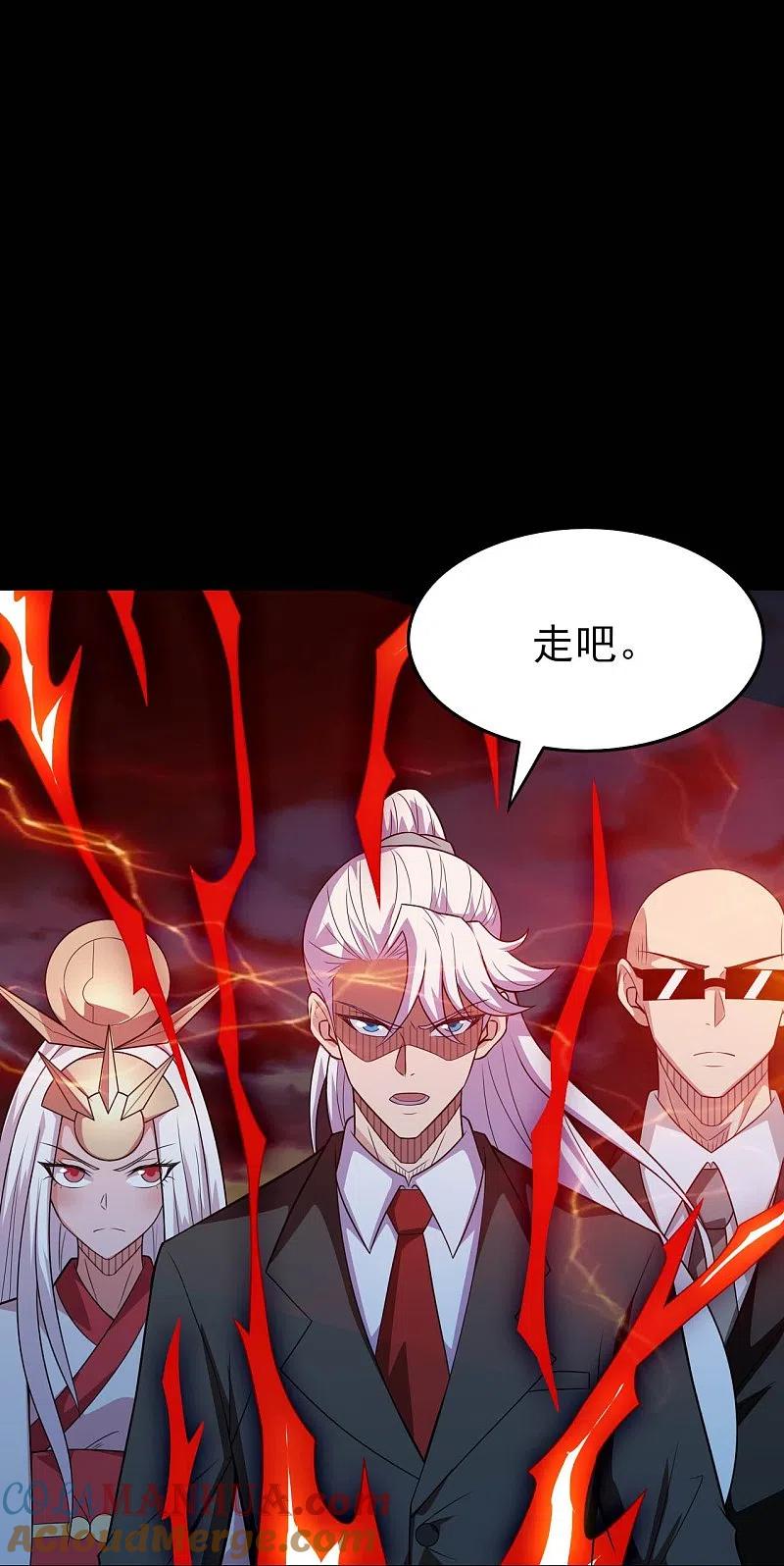 地府我开的 - 第731话 合作达成 - 第15张图