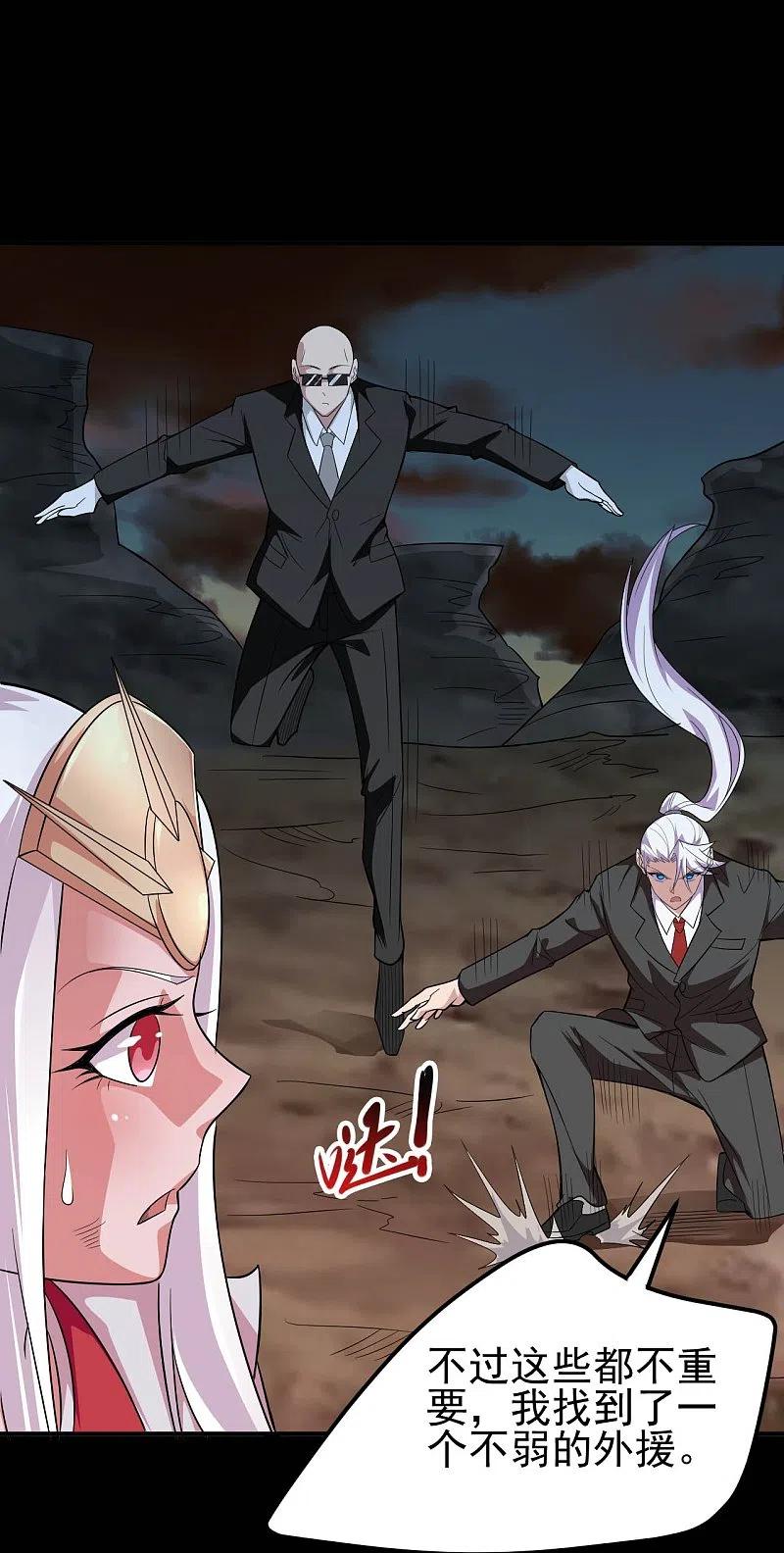 地府我开的 - 第731话 合作达成 - 第12张图