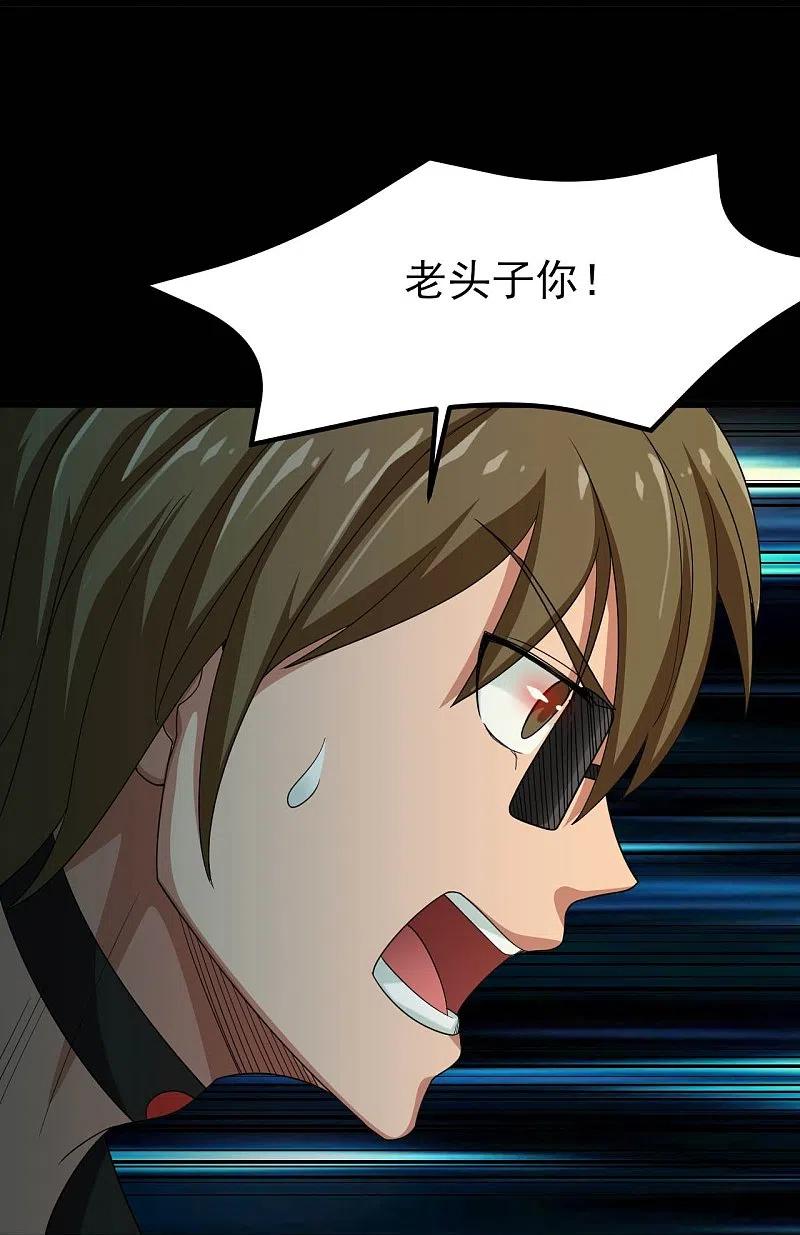 地府我开的 - 第732话 老头子你！ - 第37张图