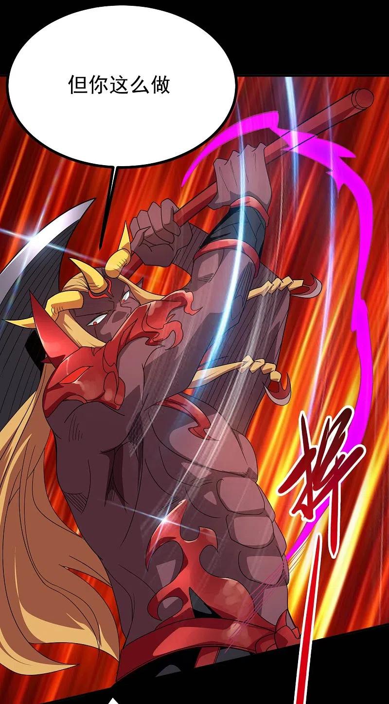 地府我开的 - 第732话 老头子你！ - 第9张图