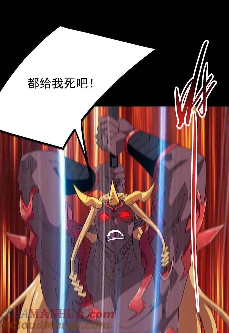 地府我开的 - 第732话 老头子你！ - 第16张图