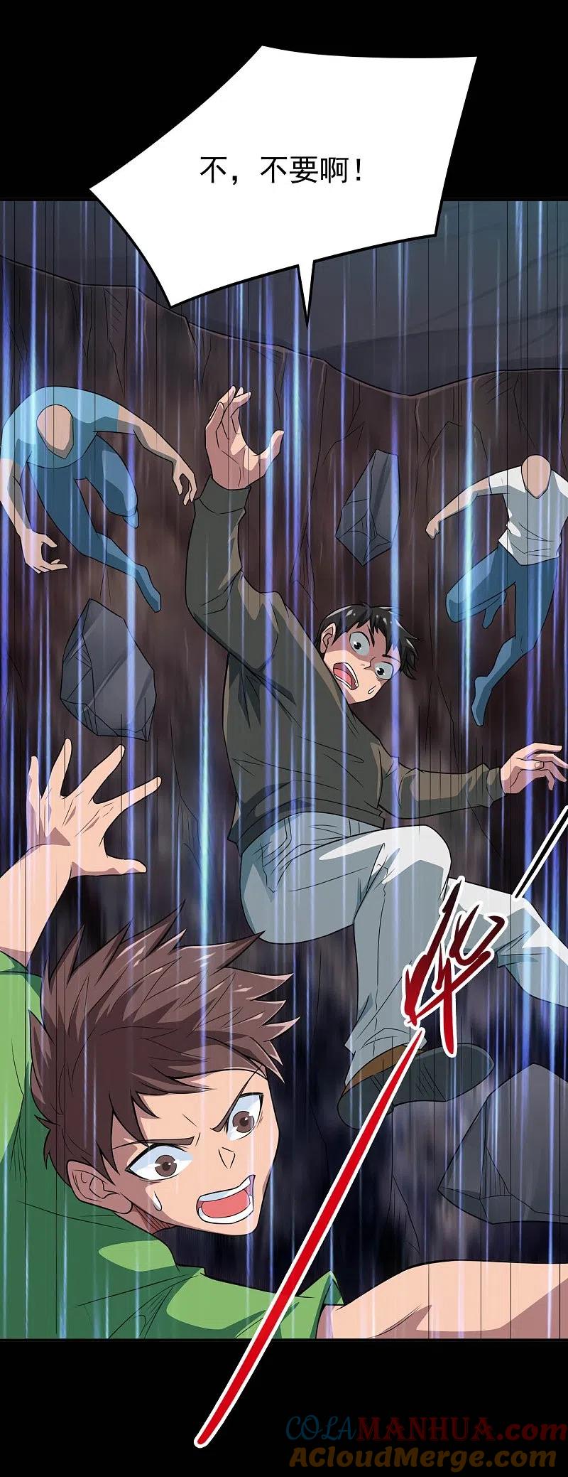 地府我开的 - 第732话 老头子你！ - 第14张图