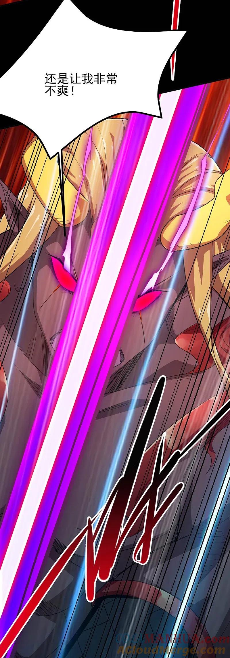 地府我开的 - 第732话 老头子你！ - 第10张图