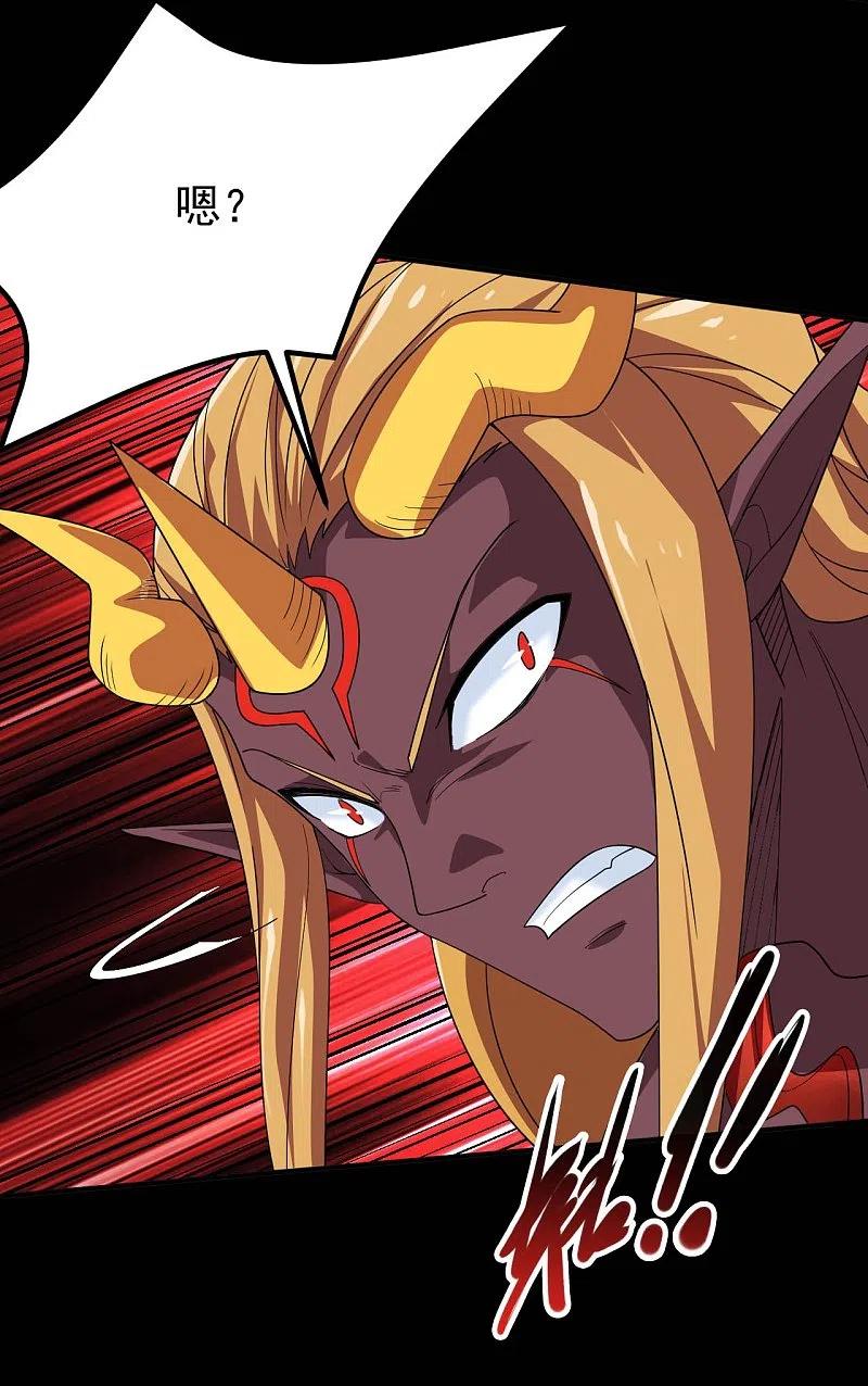 地府我开的 - 第732话 老头子你！ - 第21张图