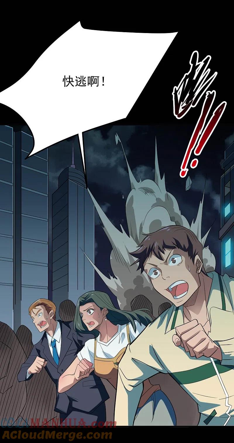 地府我开的 - 第732话 老头子你！ - 第2张图