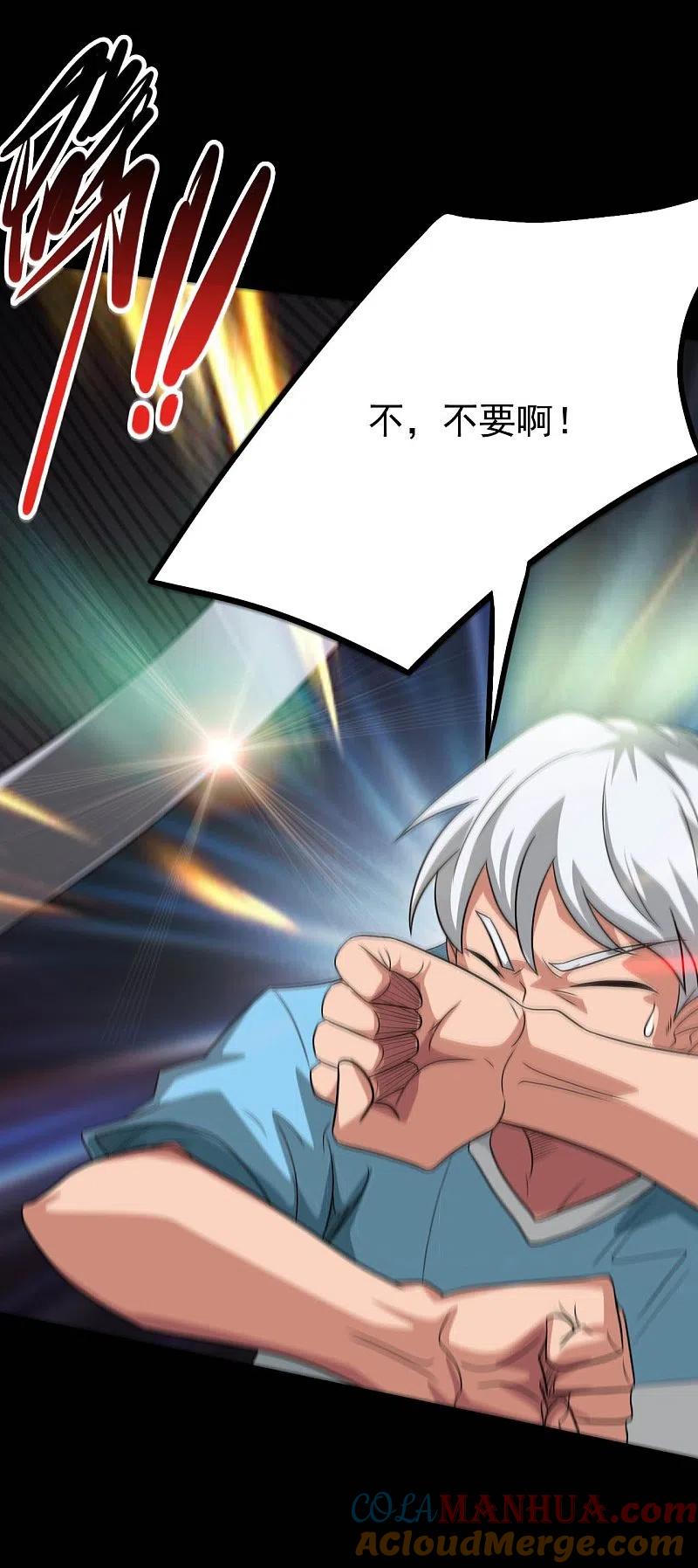 地府我开的 - 第732话 老头子你！ - 第18张图