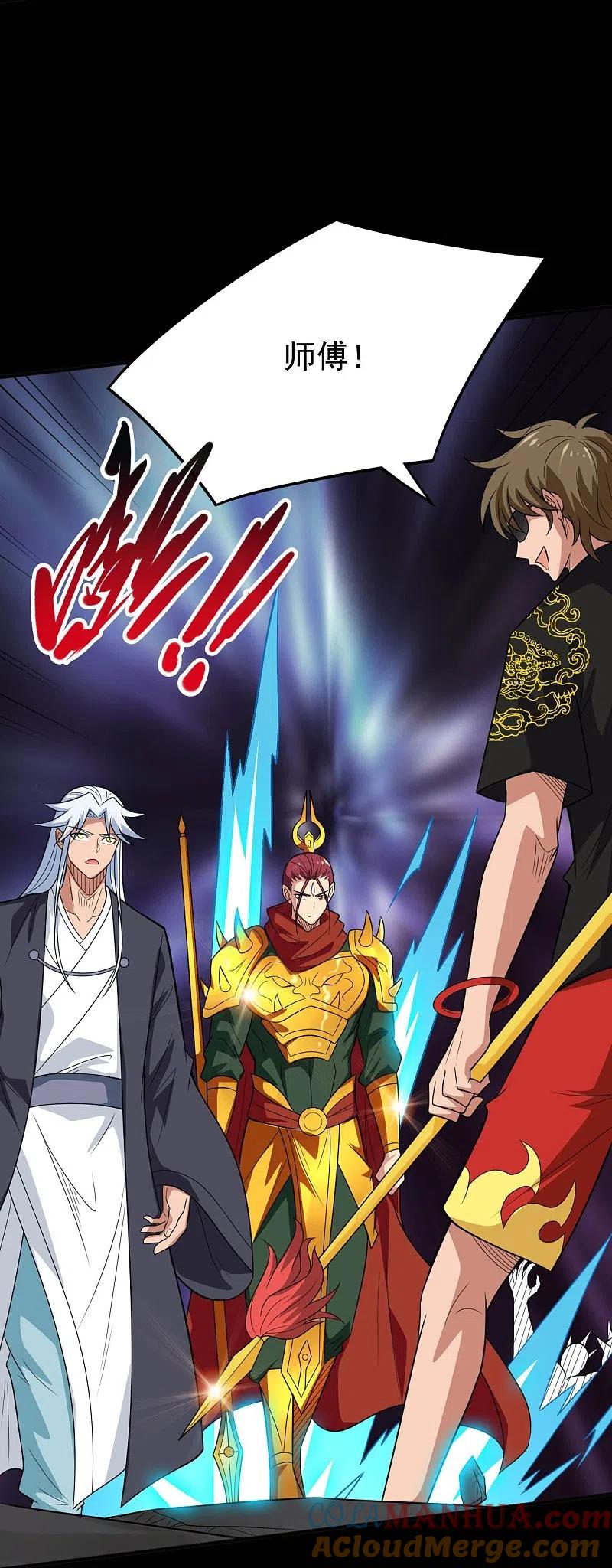 地府我开的 - 第733话 两个战场 - 第33张图